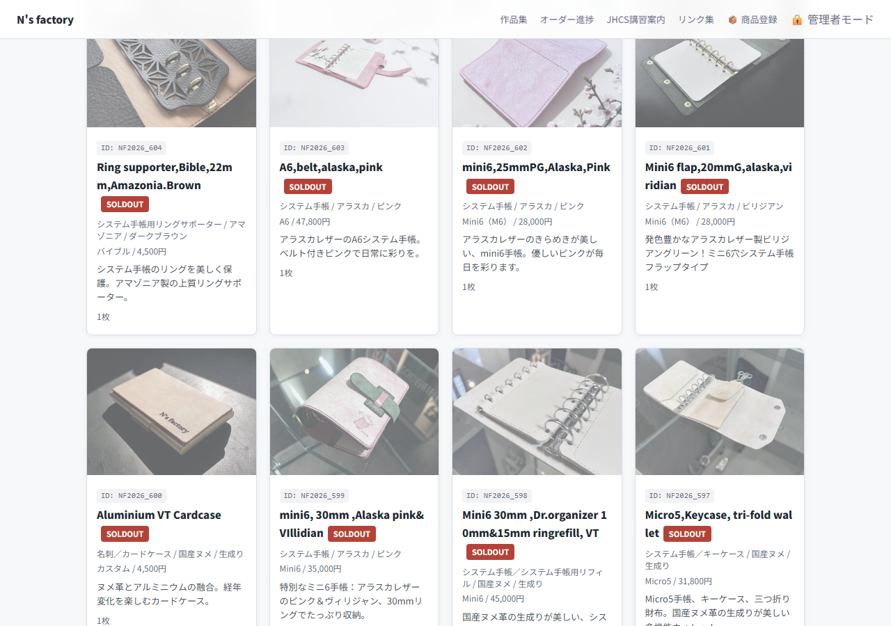 ①作品一覧から気になる作品を選ぶ画面