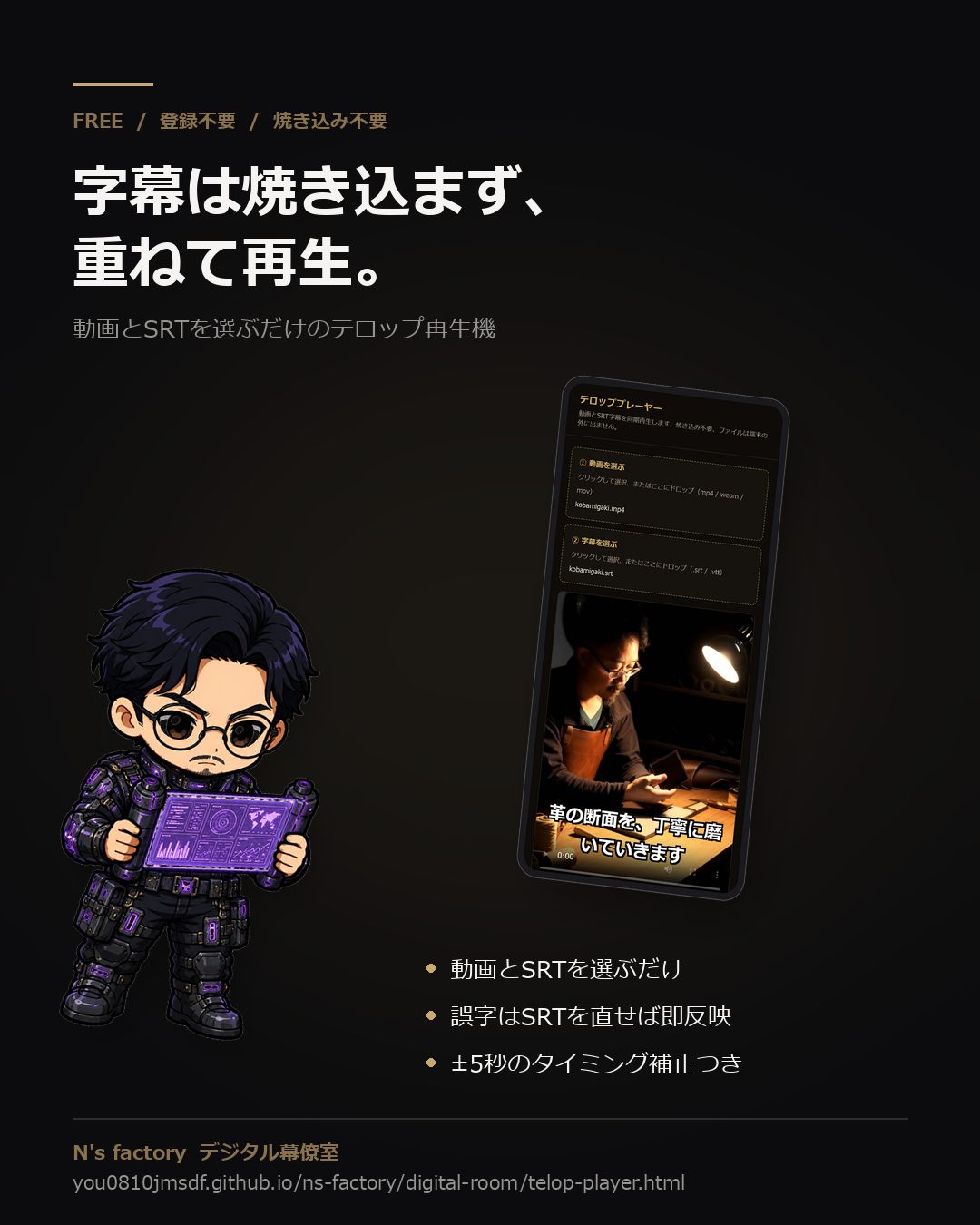テロッププレーヤー 告知画像